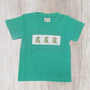 Just My Pup Smock Collection- Boy (RTS)